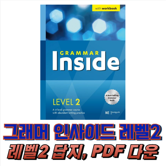 grammar inside level2 PDF